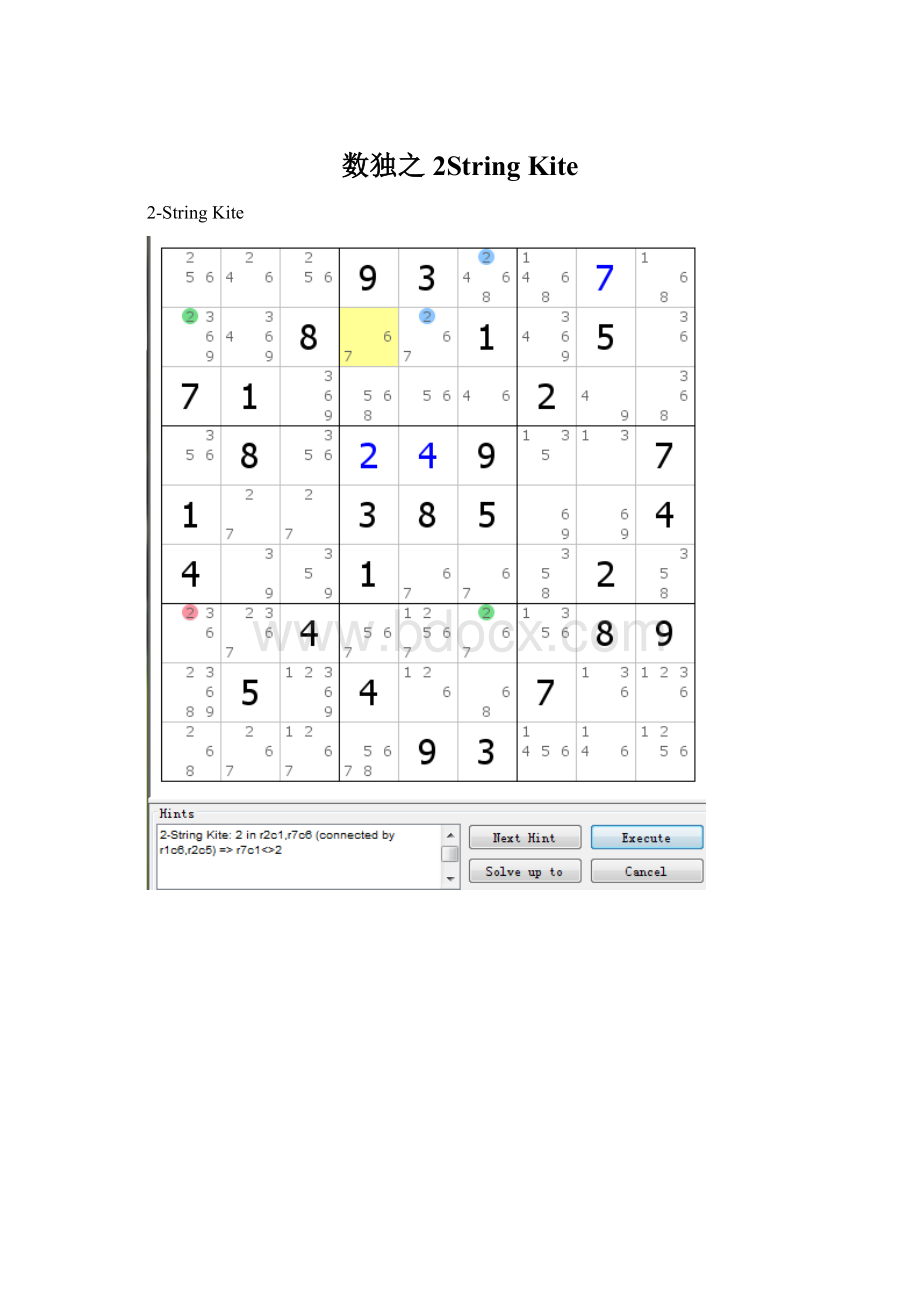 数独之2String Kite.docx_第1页