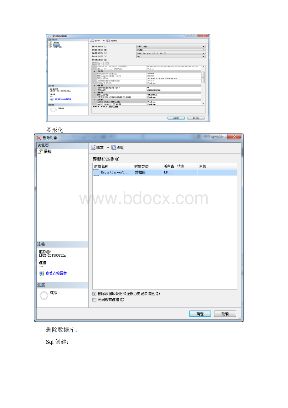 北京工业大学数据库实验报告.docx_第3页