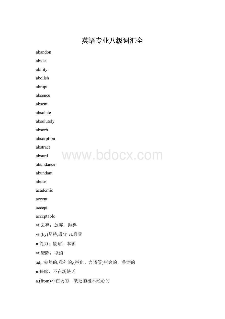 英语专业八级词汇全.docx_第1页