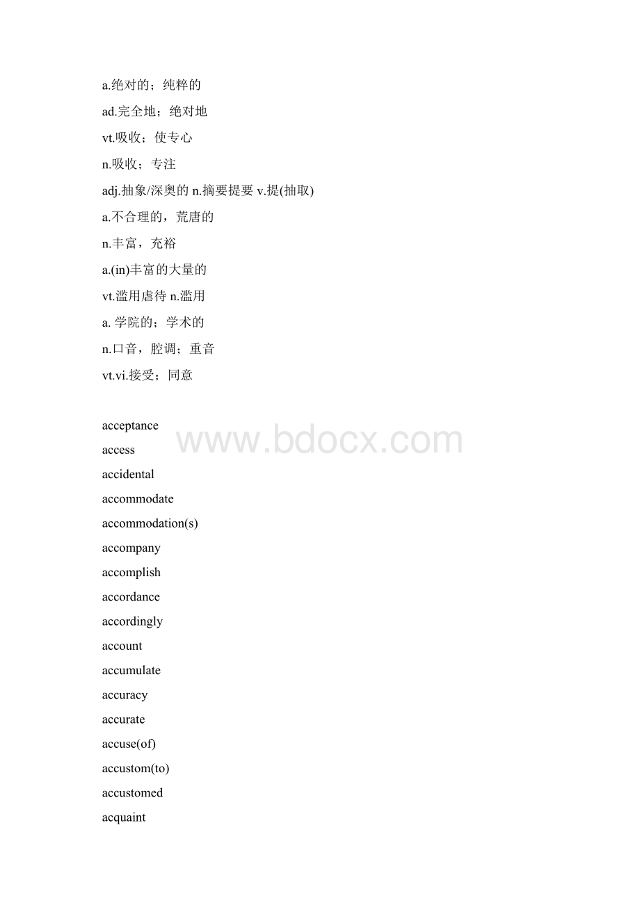 英语专业八级词汇全.docx_第2页