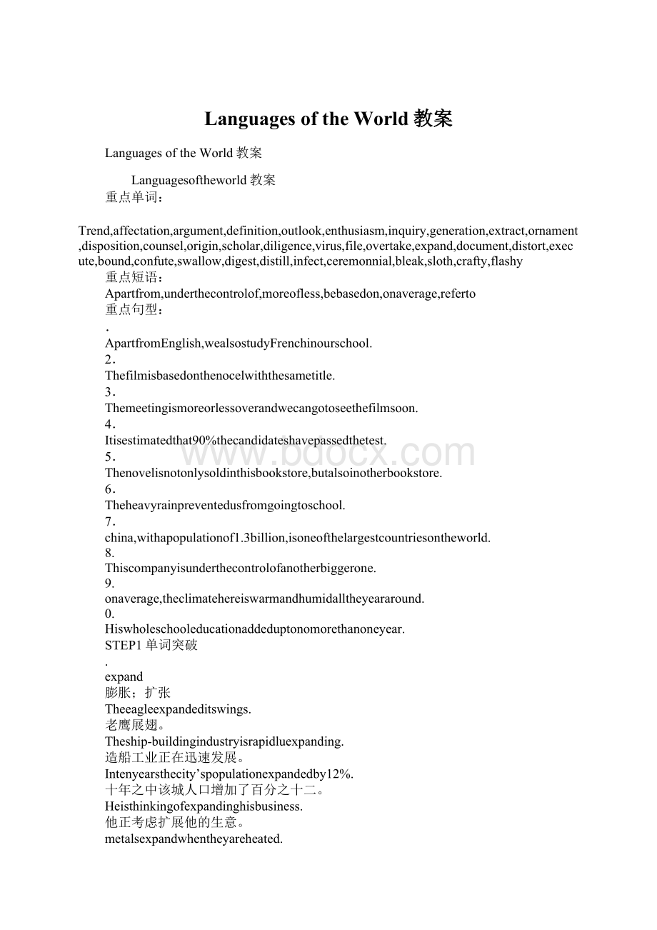 Languages of the World教案.docx_第1页