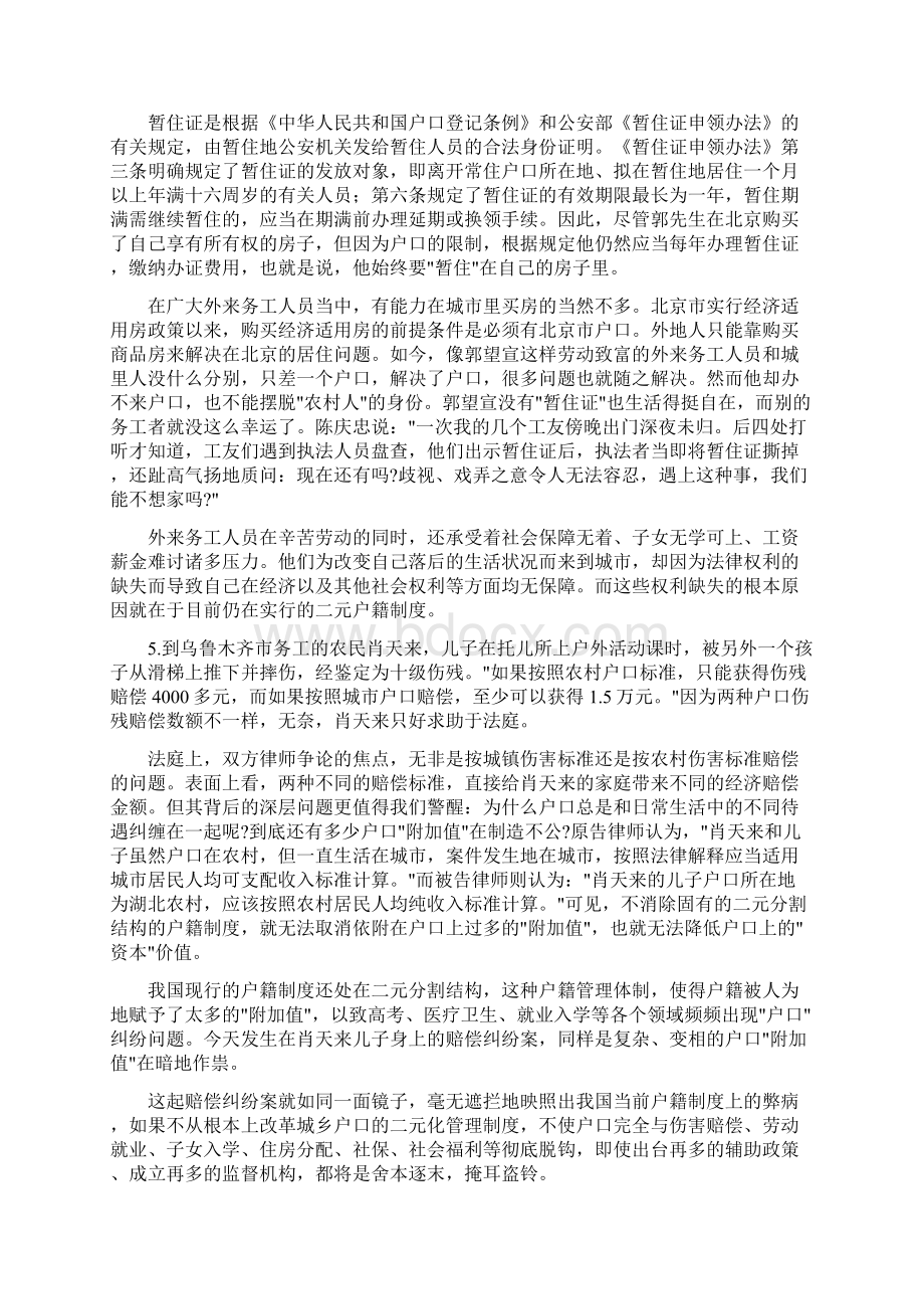 英语阅读练习题附答案 二doc.docx_第3页