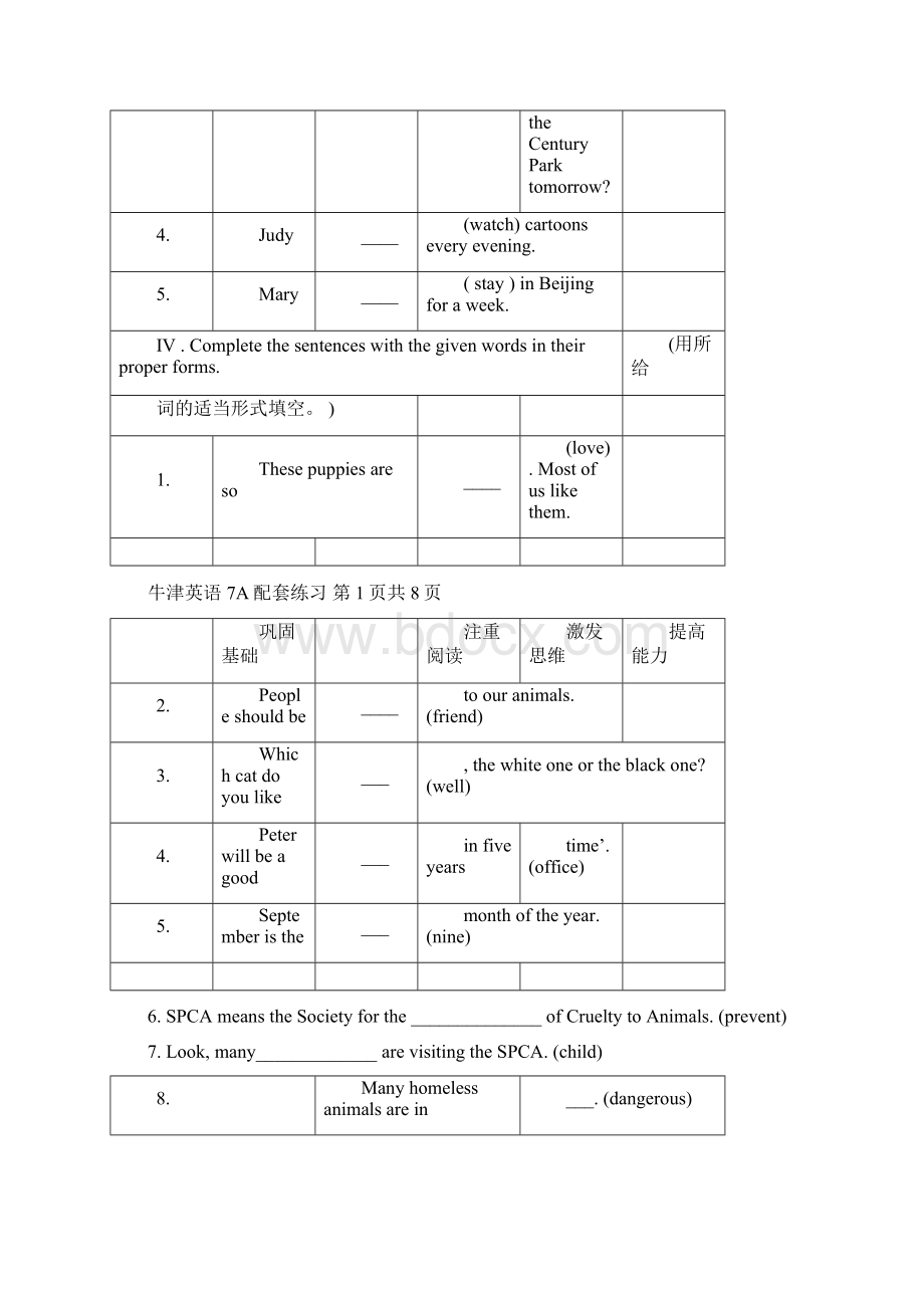 上海市牛津英语7AM1U2课时练.docx_第3页