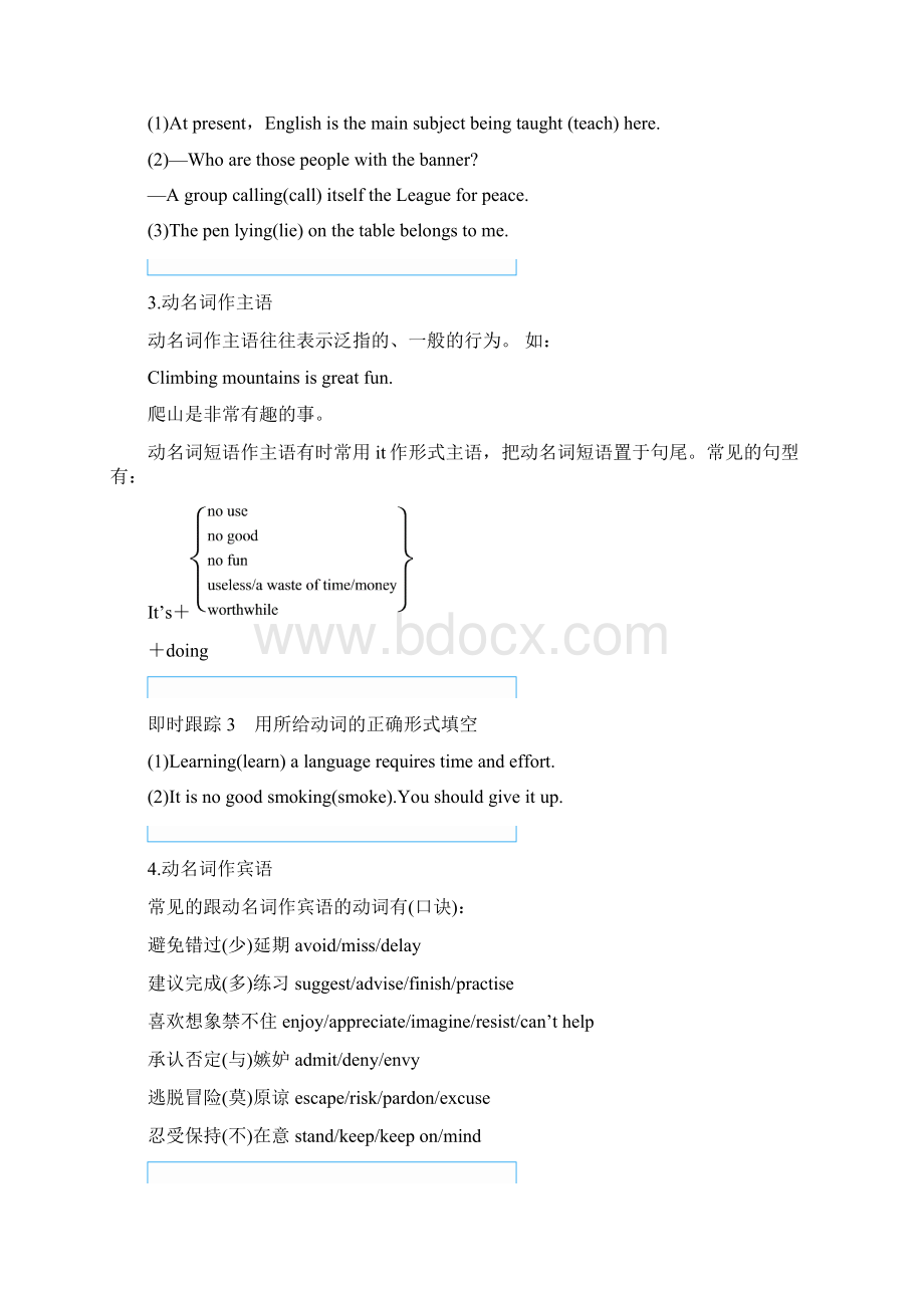 版高中英语人教版选修六学案Unit 5 Period Three GrammarSpeakingWriting.docx_第3页