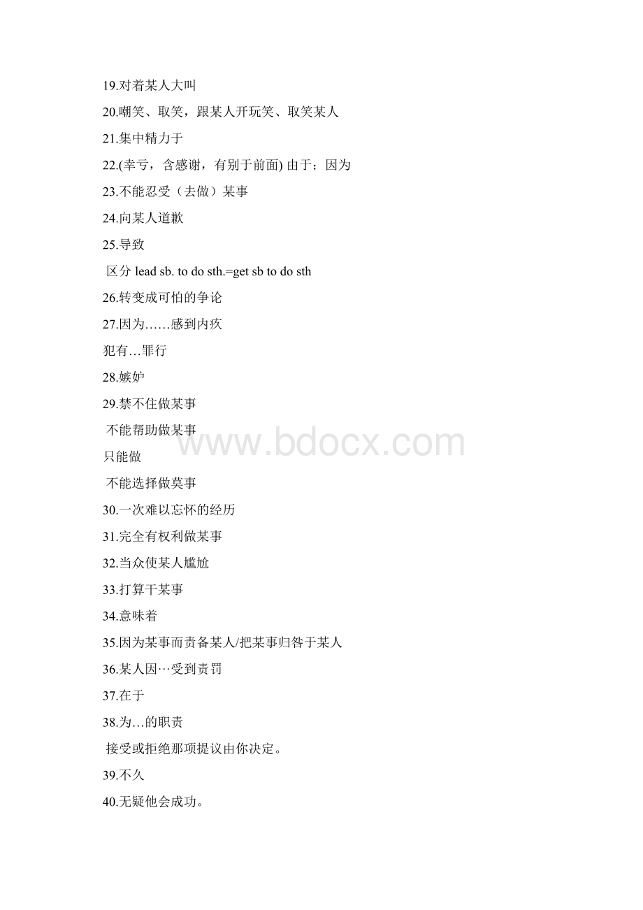 牛津高二英语模块五词组.docx_第2页