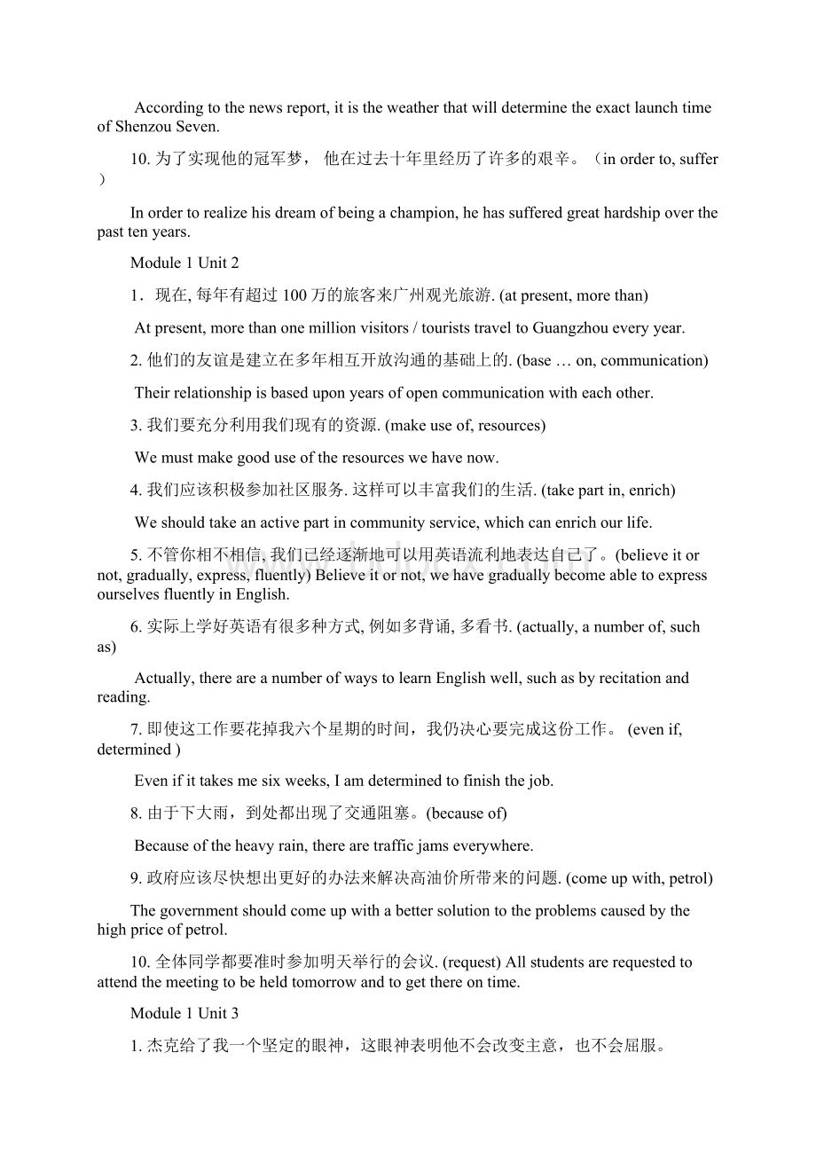 英语句子翻译练习附答案.docx_第2页