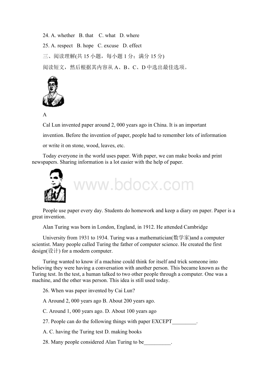 优选辽宁省沈阳市中考英语真题试题含答案.docx_第3页