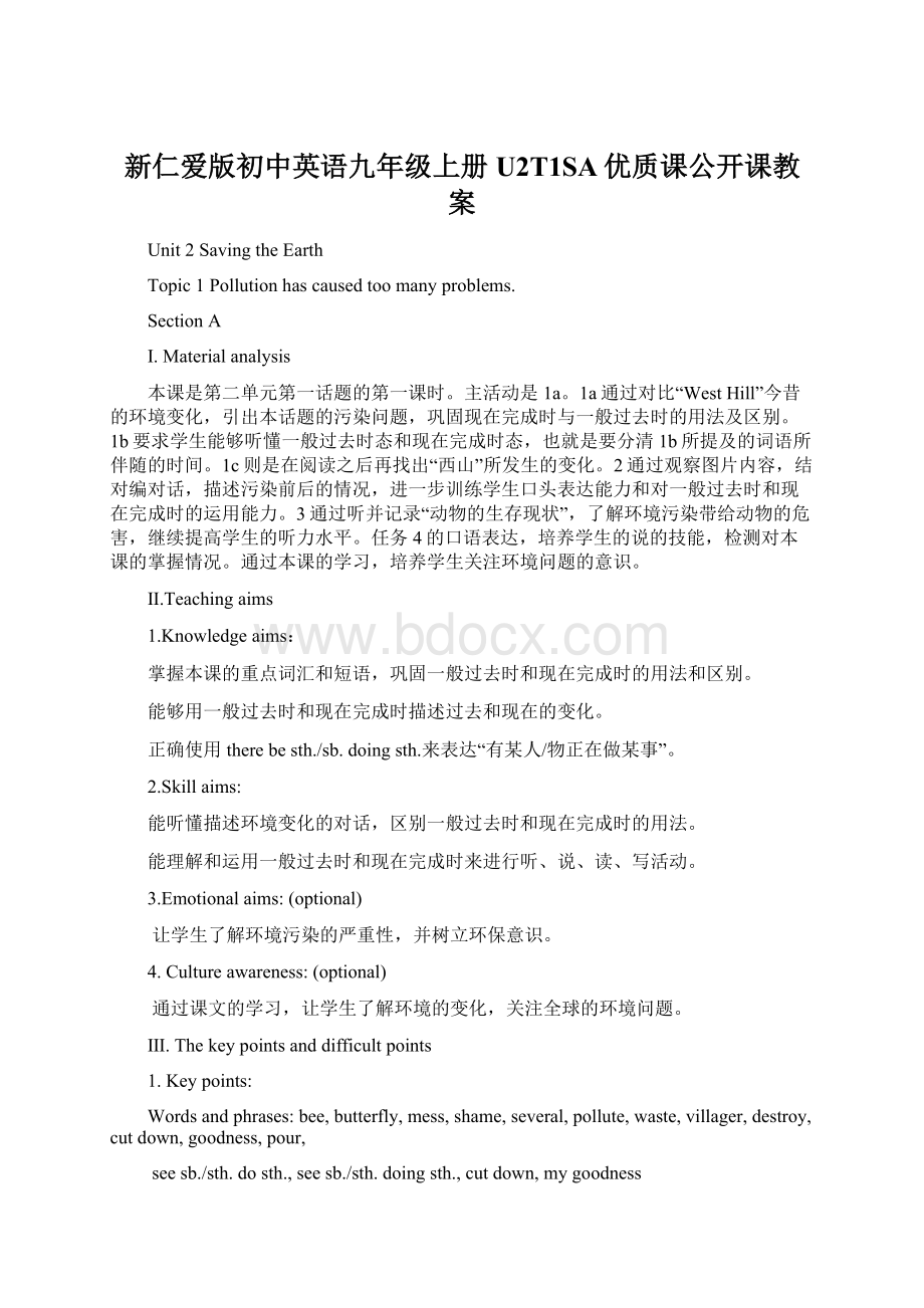 新仁爱版初中英语九年级上册U2T1SA优质课公开课教案.docx_第1页