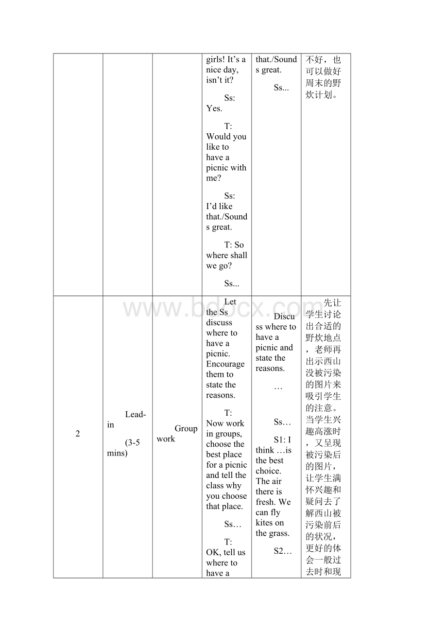 新仁爱版初中英语九年级上册U2T1SA优质课公开课教案.docx_第3页