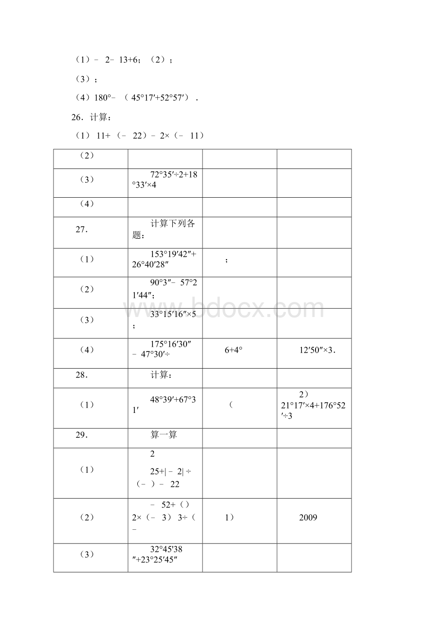 上数学度分秒的计算题组卷.docx_第3页