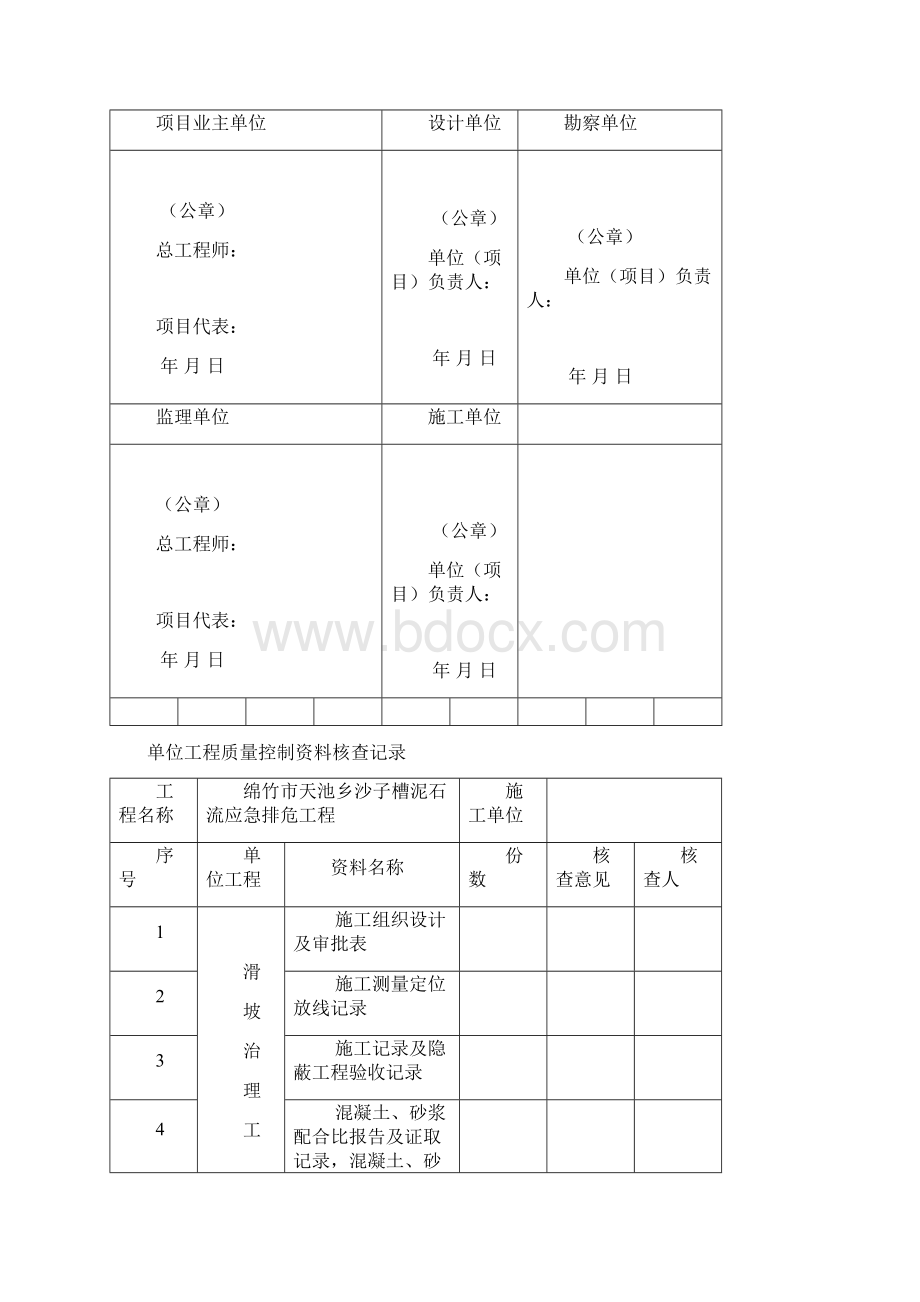 质检资料.docx_第3页