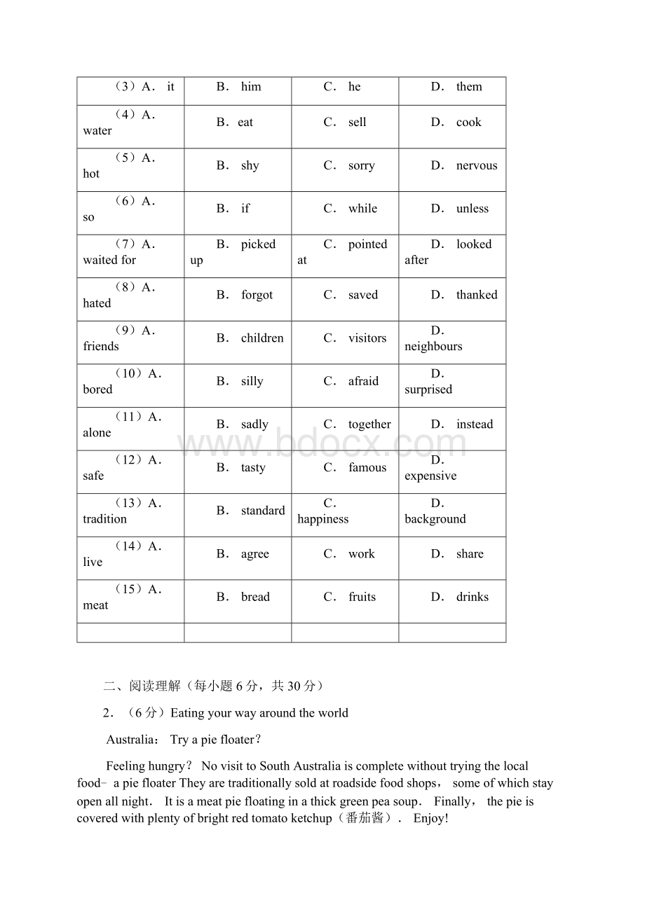 浙江省嘉兴市中考英语试题含答案及详细答案解析.docx_第2页