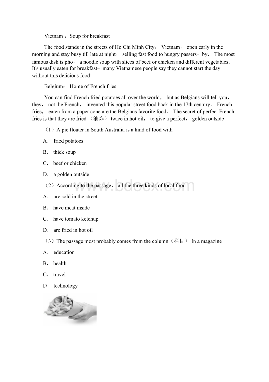 浙江省嘉兴市中考英语试题含答案及详细答案解析.docx_第3页