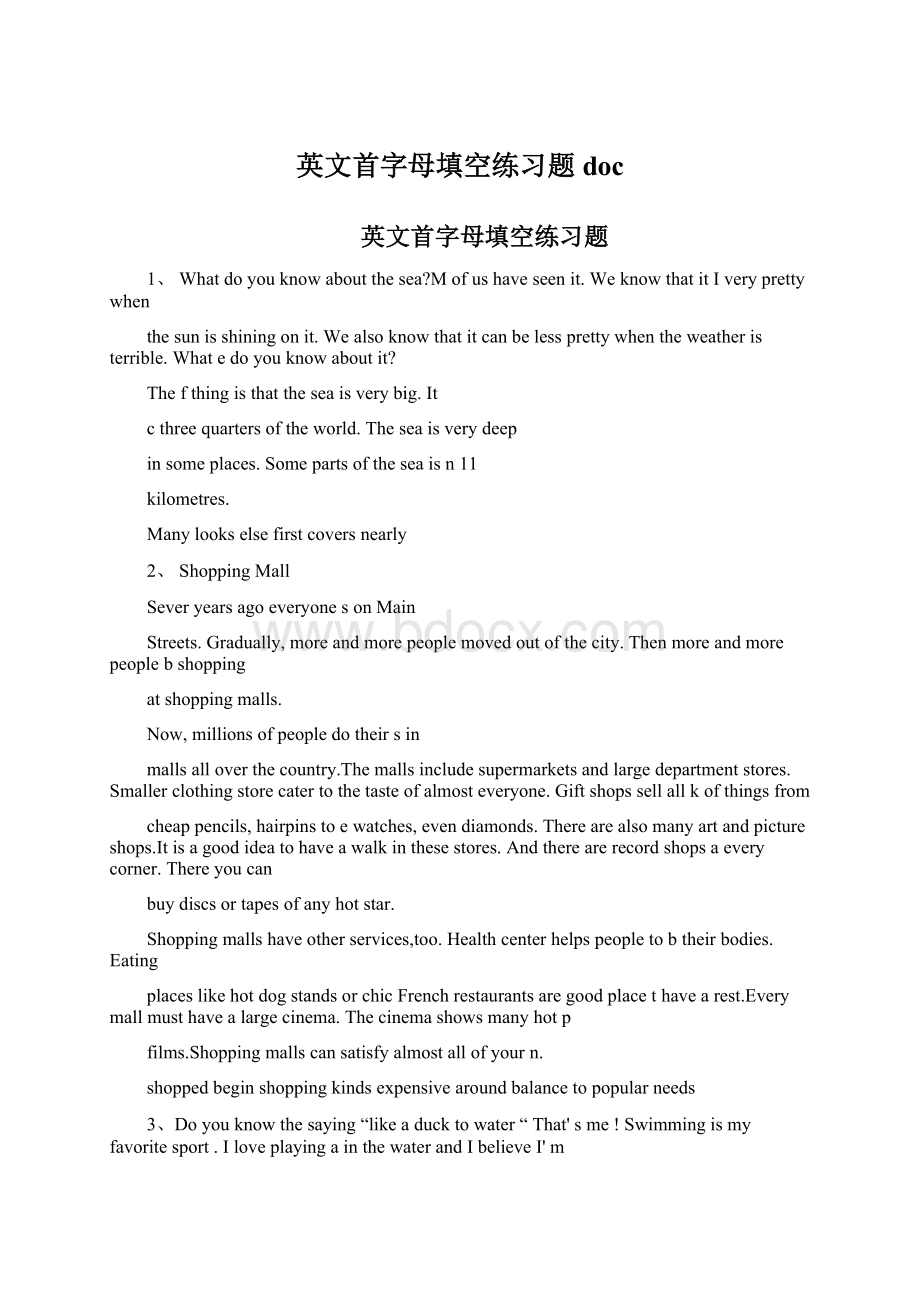 英文首字母填空练习题doc.docx