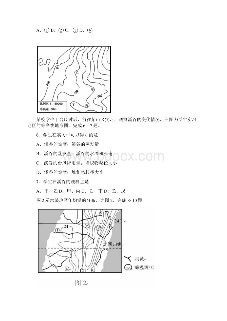 地理高考前复习题汇总.docx_第2页