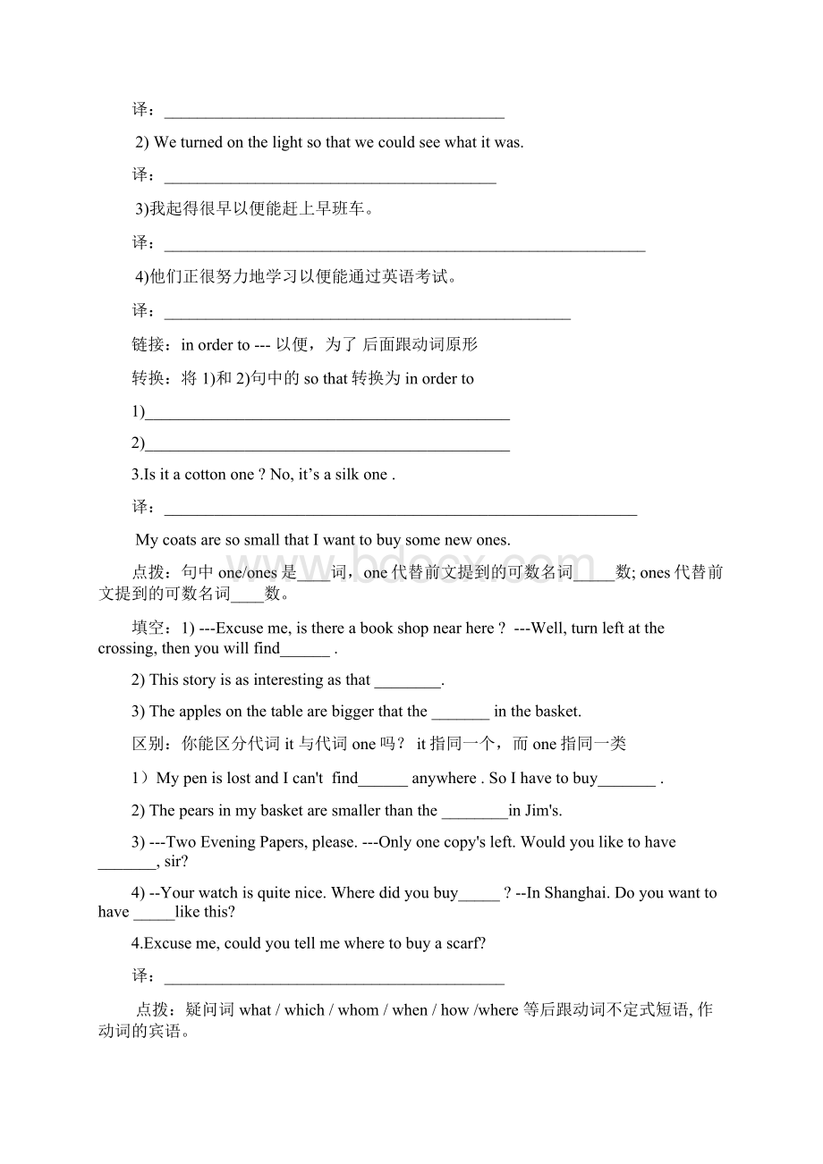 仁爱英语八年级下册Unit8Topic 1 Section ABCD导学案.docx_第3页