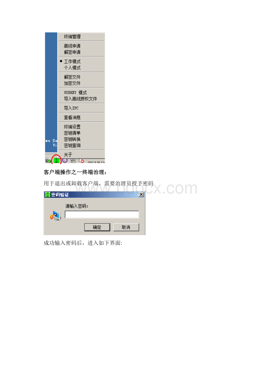 TFG操作手册.docx_第2页