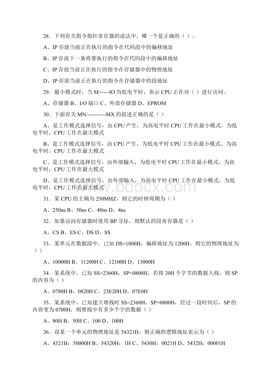 计算机原理作业习题及答案1209学生.docx_第3页