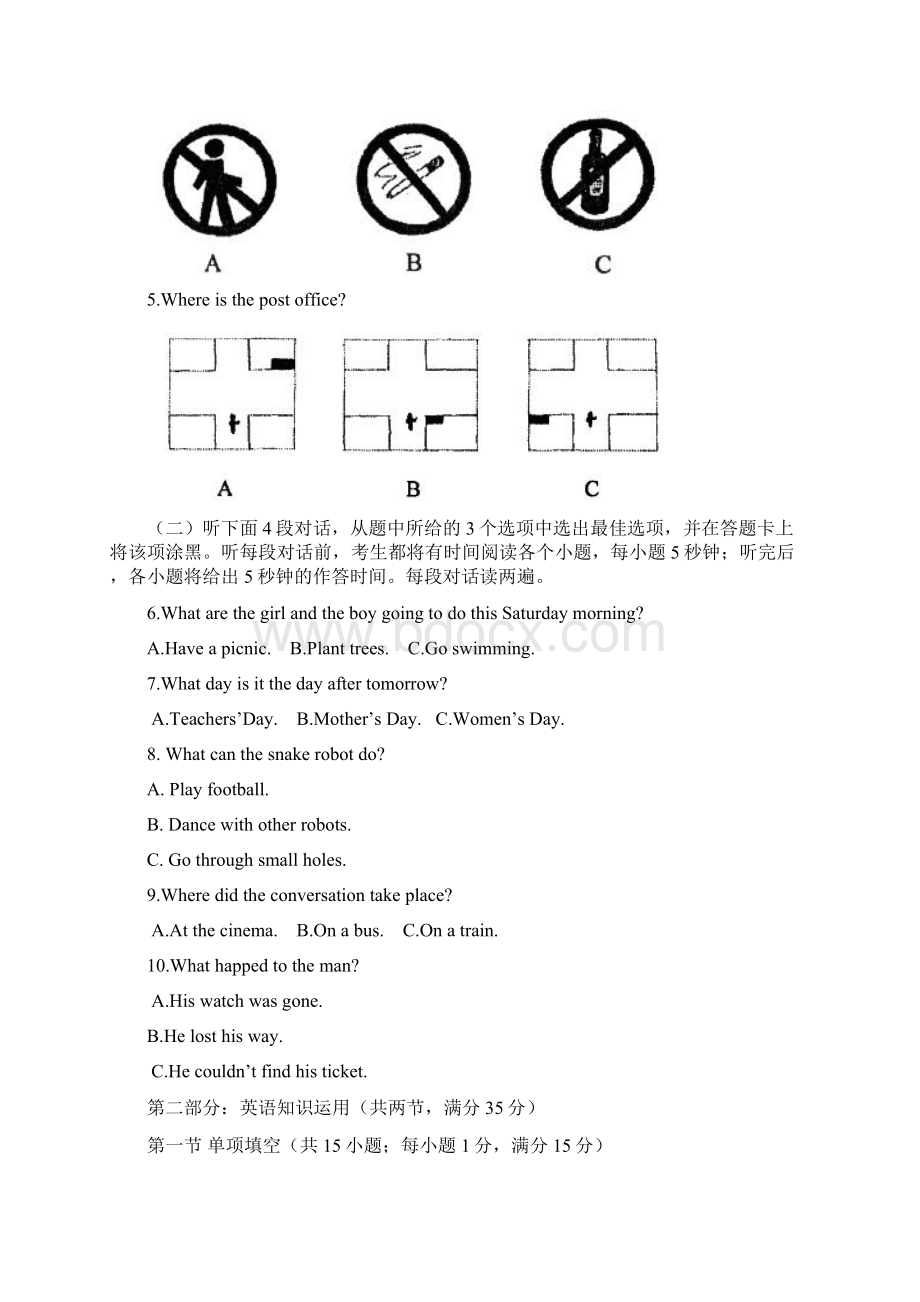 中考英语第四轮模拟测试一.docx_第2页