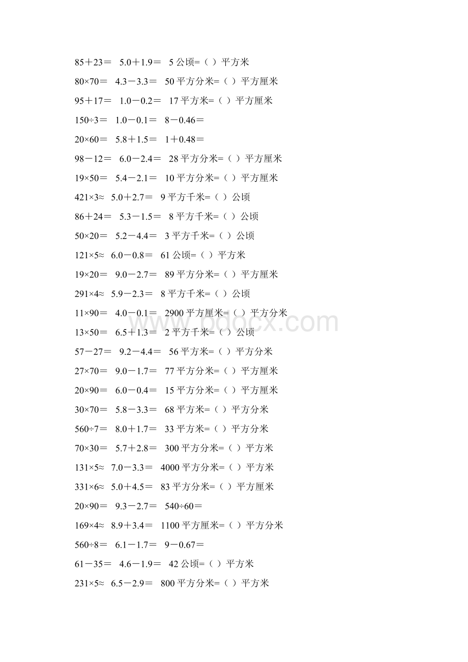 新编小学三年级数学下册口算题卡226.docx_第3页