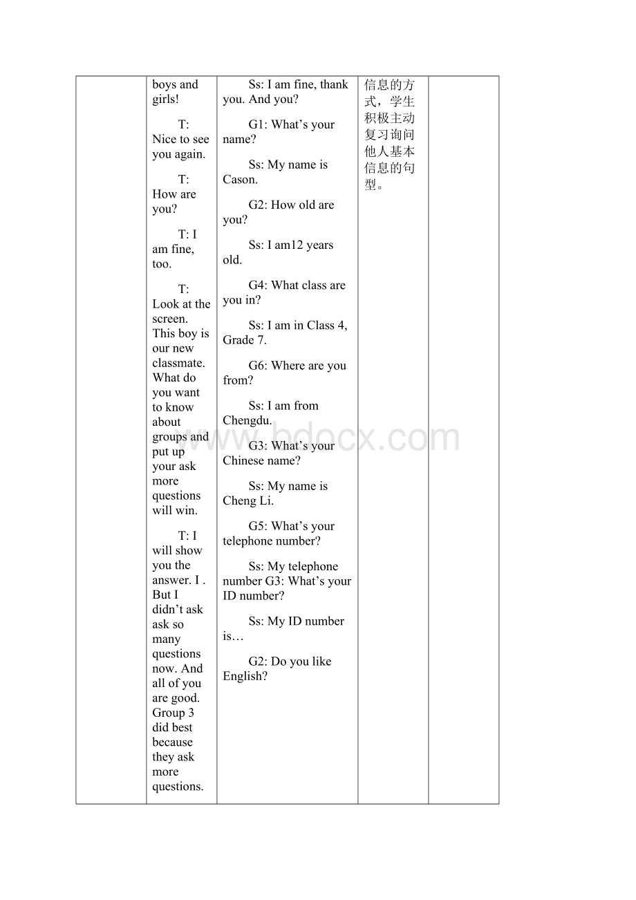 七年级英语上册Unit1MakingNewFriendsTopic3Howoldareyou教案5新版仁爱版.docx_第3页