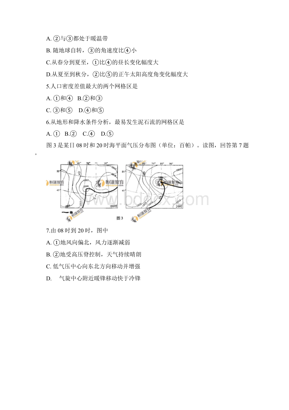 北京高考文综试题及答案.docx_第2页