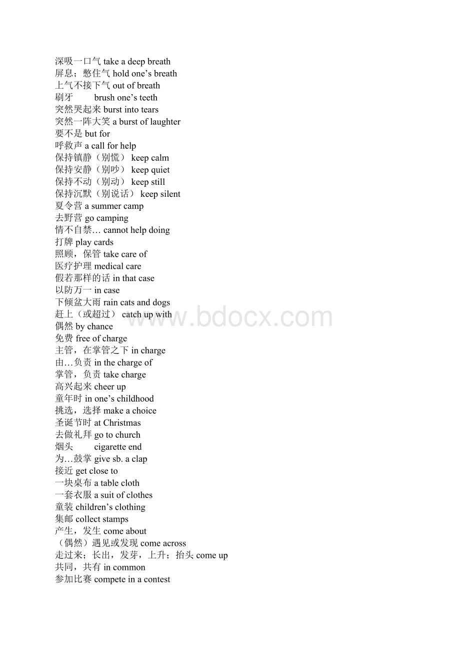 高考英语写作素材词组句型及范文.docx_第3页