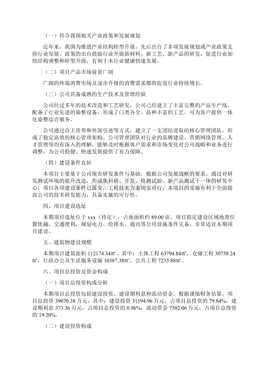 网络安全硬件项目团队建设方案.docx_第2页