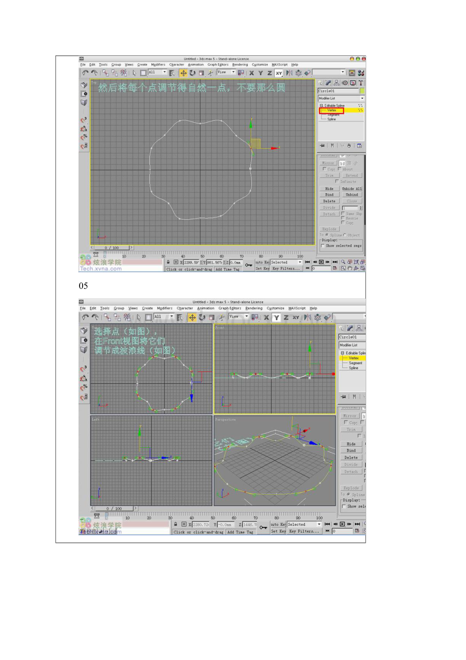 3dmax荷叶的制作方法.docx_第3页