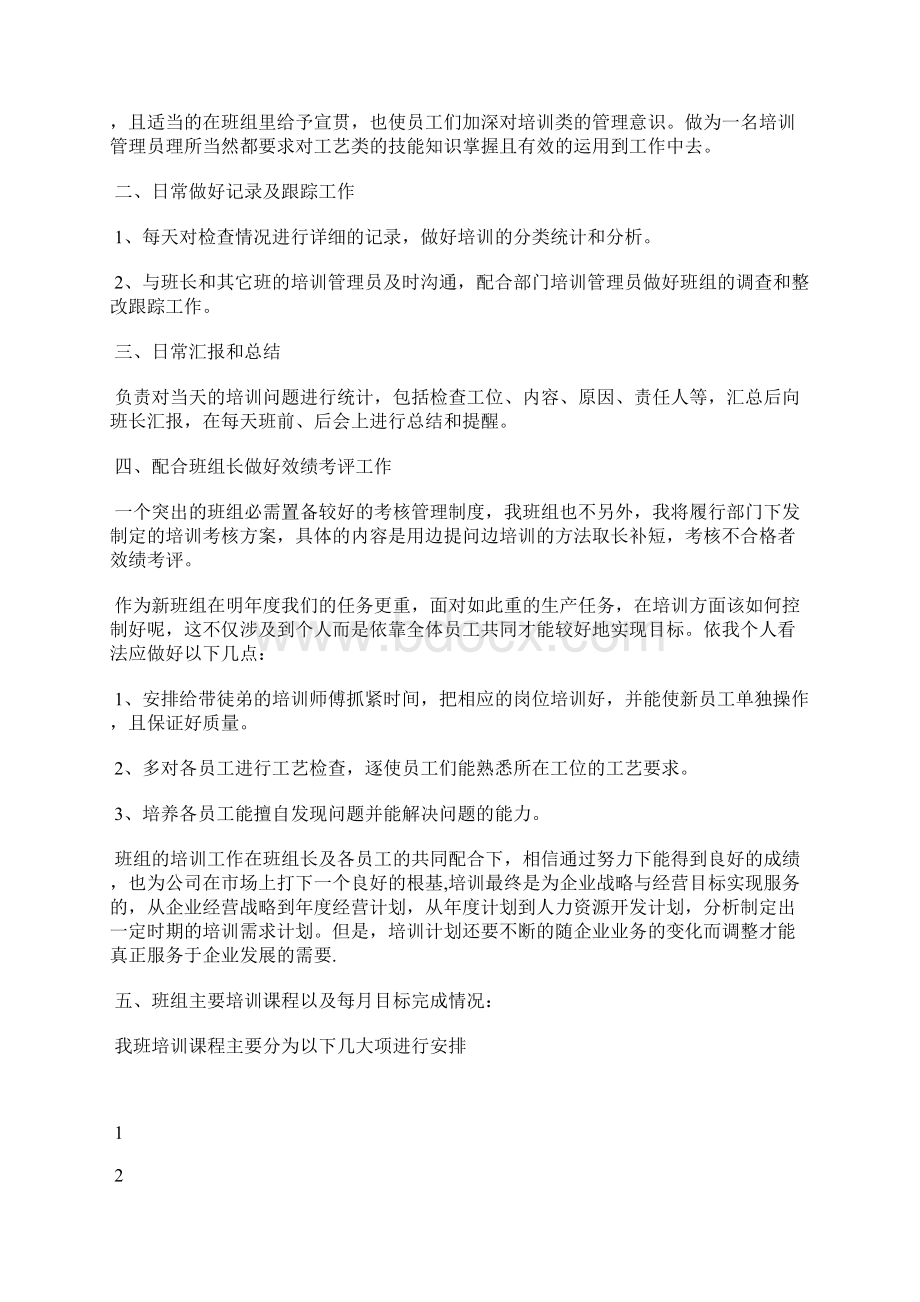 最新关于门诊护士年度总结范文工作总结文档五篇.docx_第2页