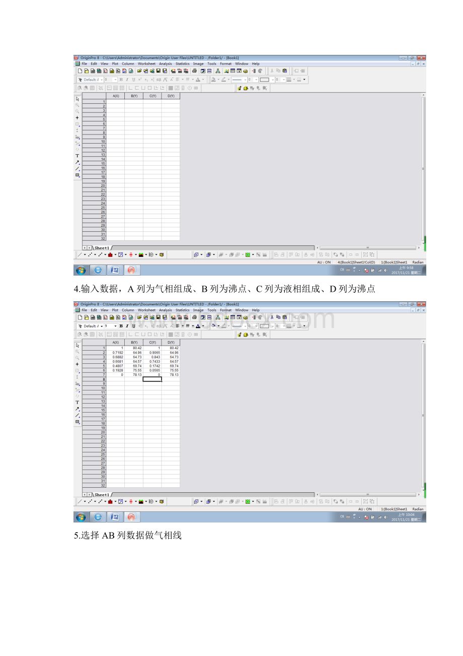 用origin绘制相图范本模板.docx_第3页