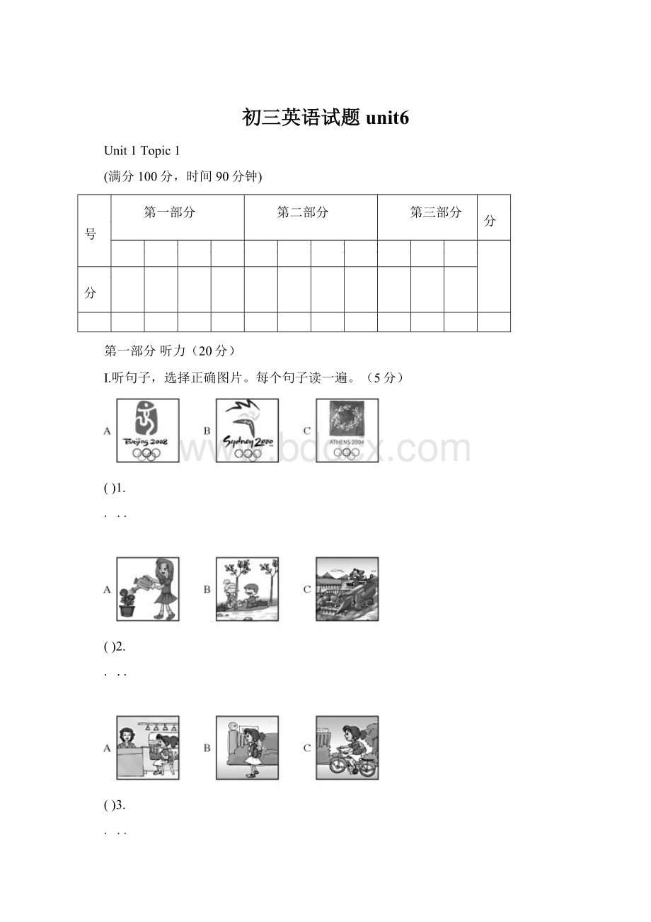 初三英语试题unit6.docx_第1页