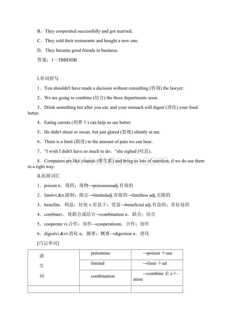 高中英语人教版必修三教学案Unit 2 Section 4 Word版含答案.docx_第2页