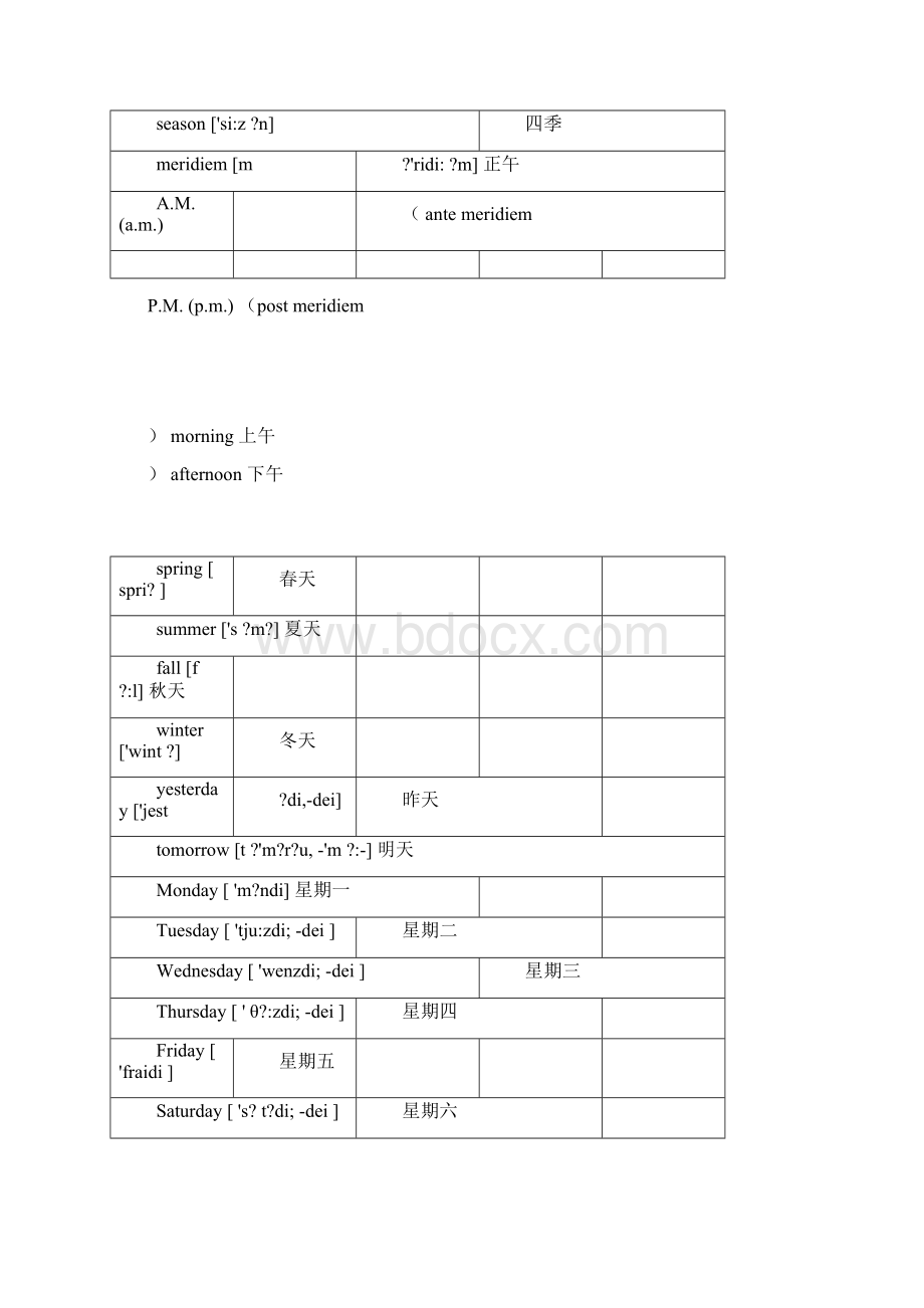 日常英语单词分类.docx_第2页