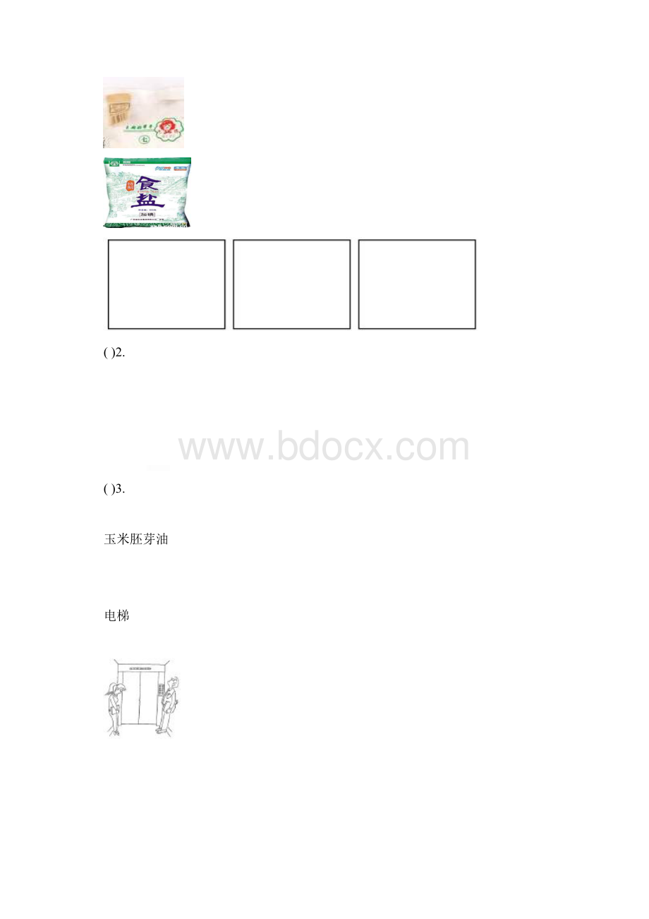 福建省泉州市惠安县初中学业第一次质量检测英语试题.docx_第3页