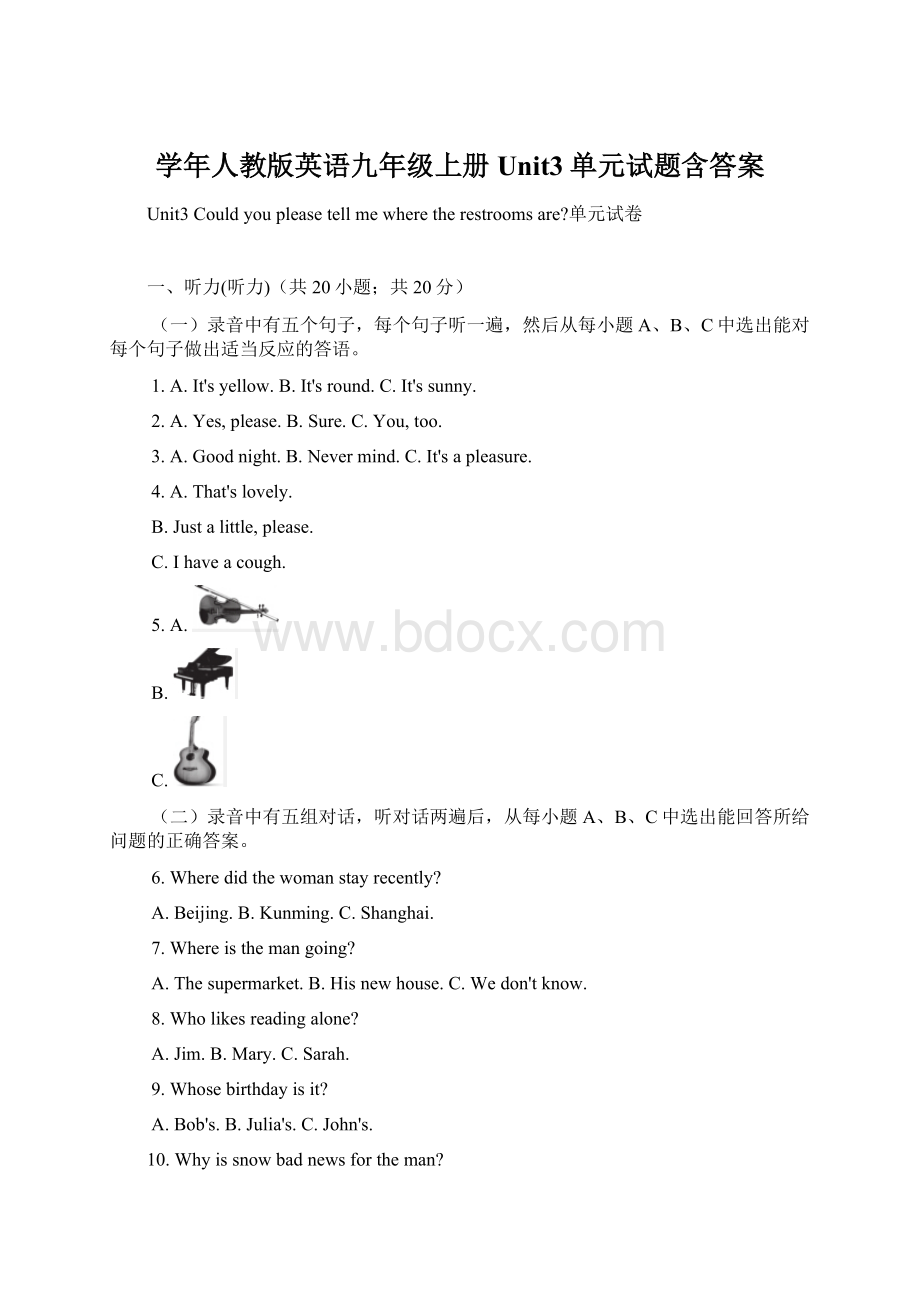 学年人教版英语九年级上册Unit3单元试题含答案.docx