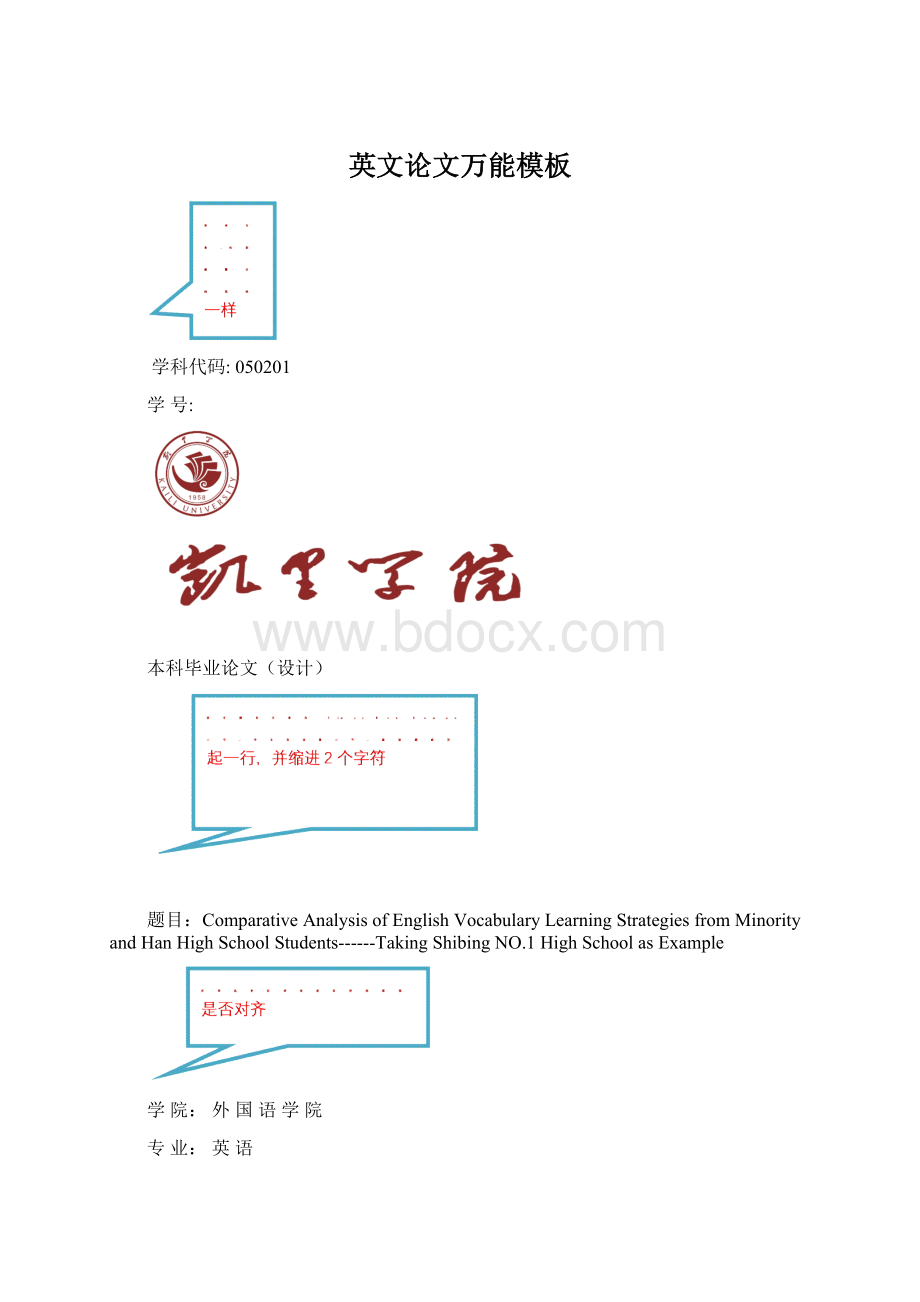 英文论文万能模板.docx_第1页