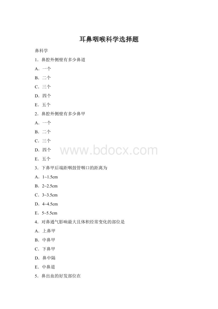 耳鼻咽喉科学选择题.docx