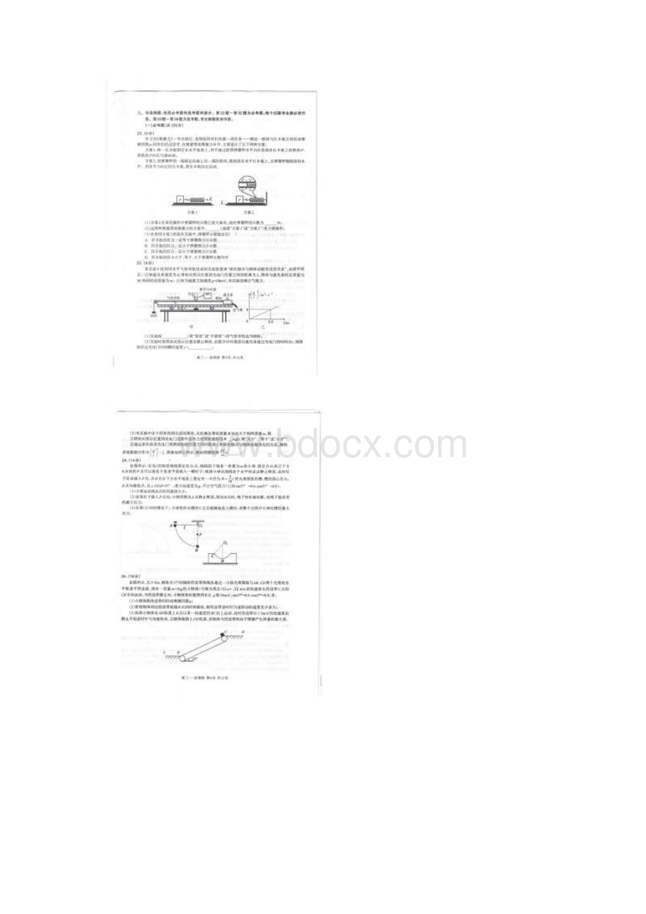 四川省泸州市高届高三一诊理综试题.docx_第3页