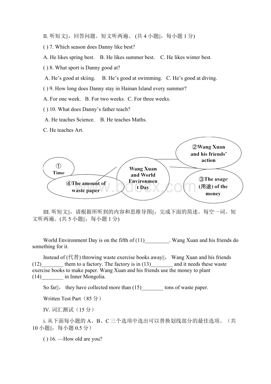 沪教牛津版七年级上册unit 3练习.docx_第2页