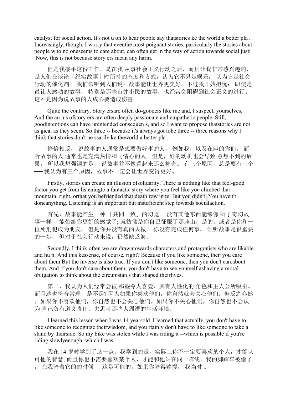 TED英语演讲 不能受限于听故事.docx_第3页