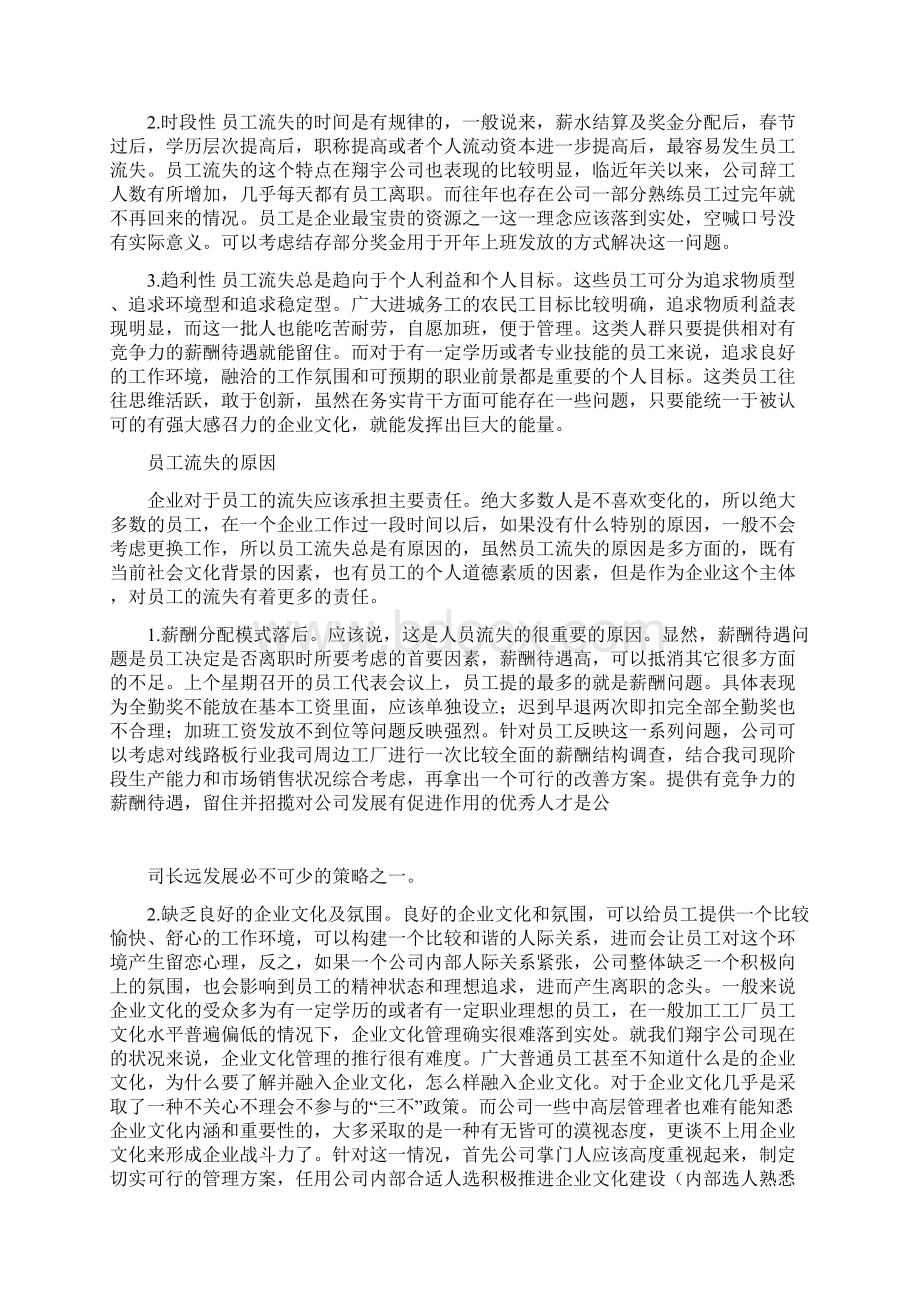 审计信息化审计工作的助推器.docx_第3页