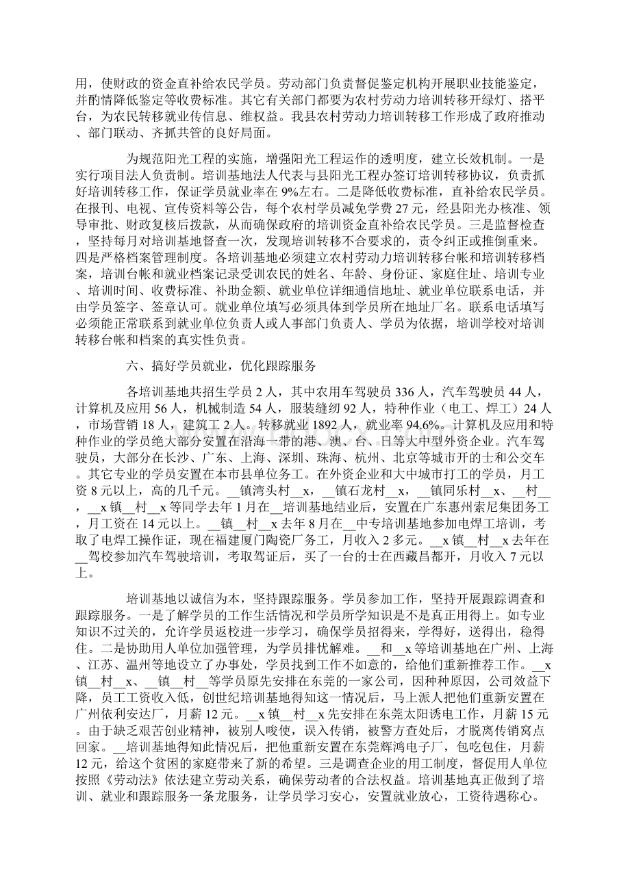 项目年终工作总结3篇.docx_第3页