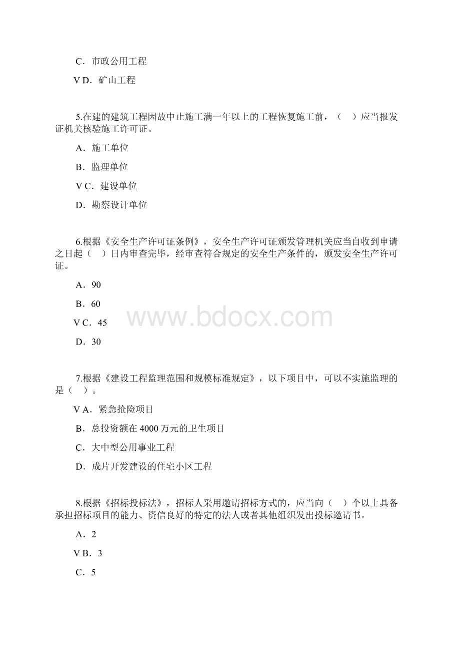 监理工程师继续教育试题与答案分必修学时年月.docx_第2页