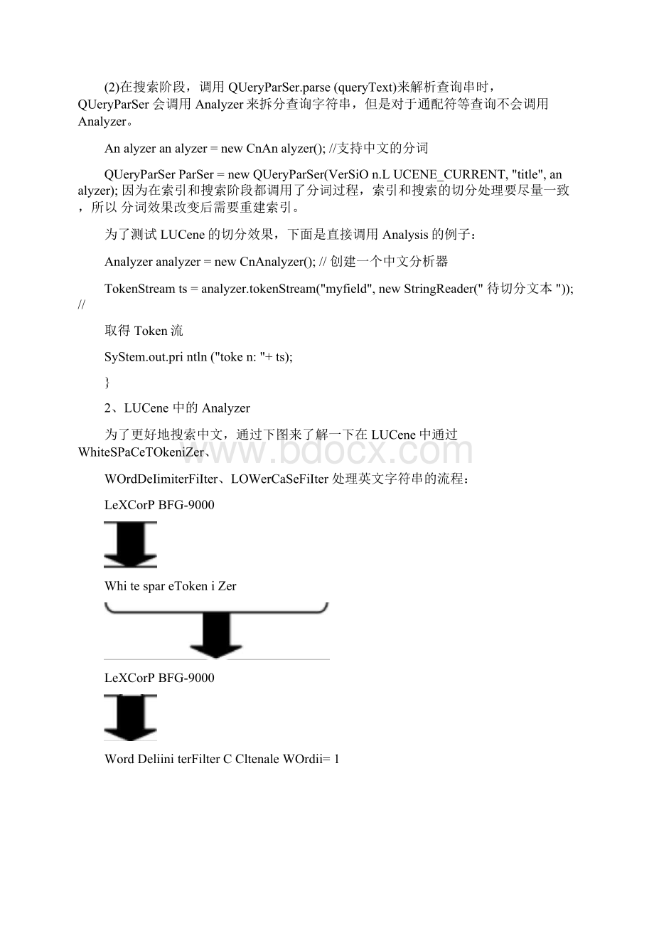 搜索引擎中文分词原理与实现.docx_第2页