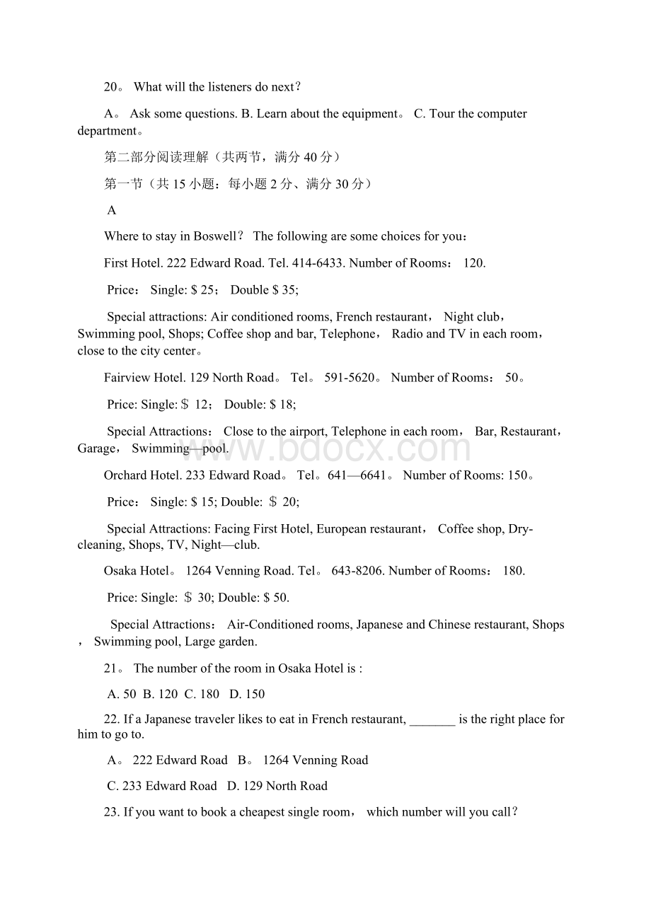 湖南省长沙市学年高一英语上学期期末考试试题整理.docx_第3页