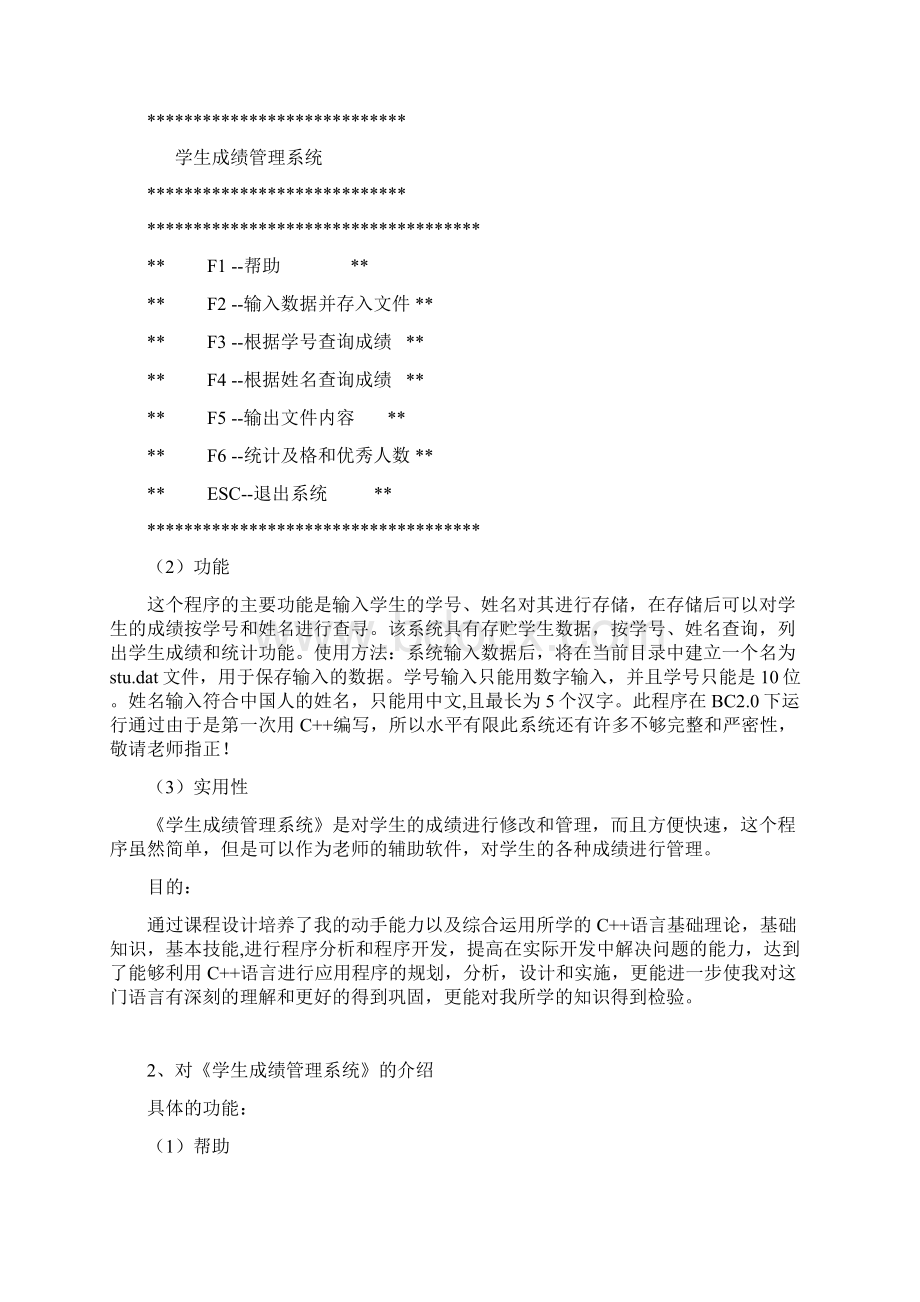 南京信息工程大学论文封皮.docx_第2页