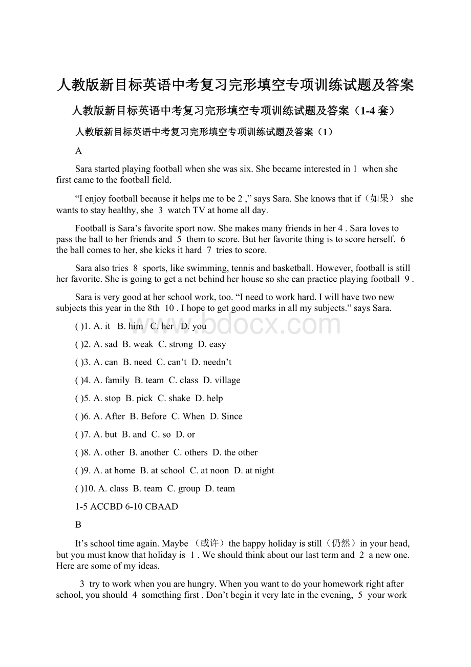 人教版新目标英语中考复习完形填空专项训练试题及答案.docx_第1页