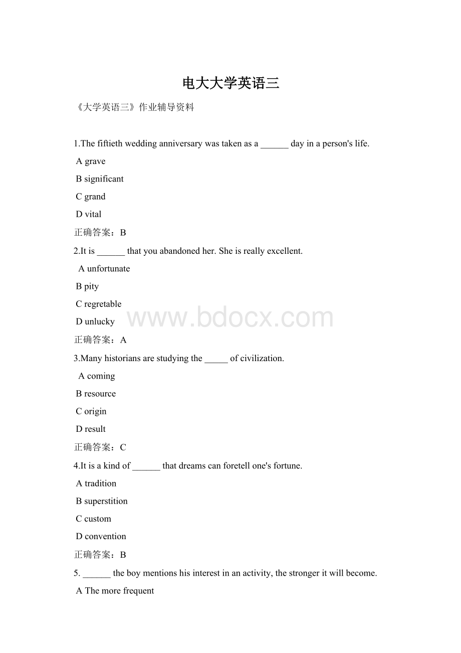 电大大学英语三.docx_第1页