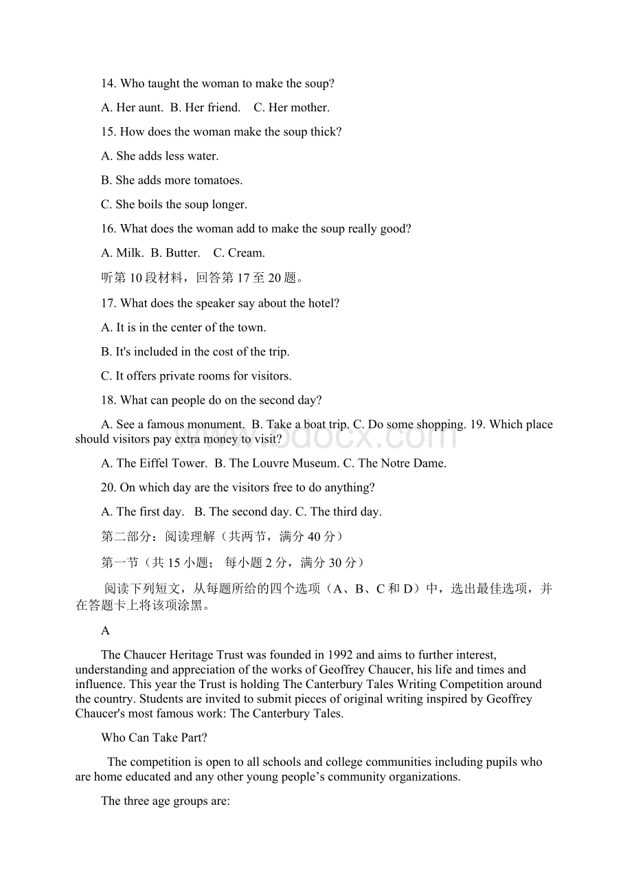 重庆一中高级高三下学期期中考试英语试题及参考答案.docx_第3页